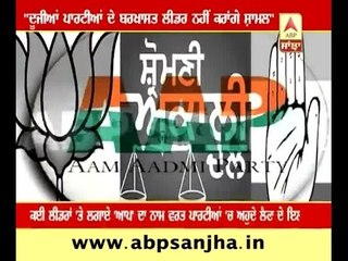 No Entry in AAP for leaders who are dismissed from other parties