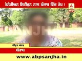 Canadian citizen blames, A Baba in district Sangrur raped her.
