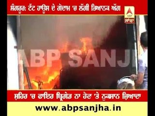Sangrur:  Massive fire breaks out, 45 lakhs loss