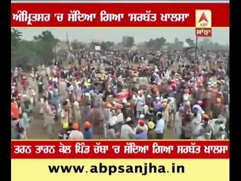 Sarbat Khalsa: Thousands of people reached