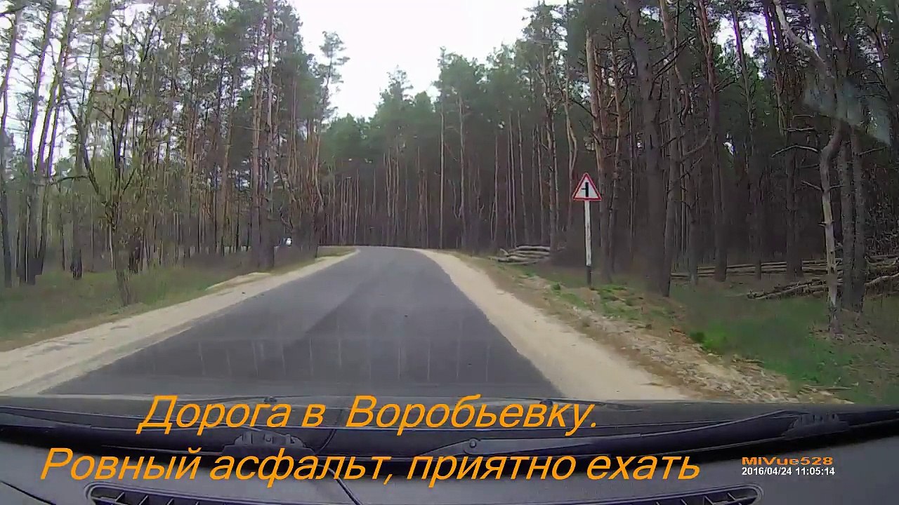 Унеча-Воробьевка