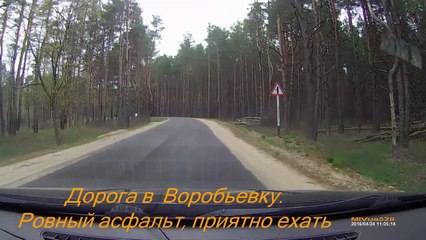 Унеча-Воробьевка