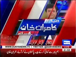 Imran Khan Had an Offshore Company