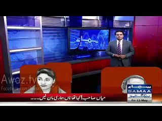 Watch Reaction Of Shahbaz Sharif When Someone Said “P For PANAMA”