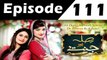 Sila Aur Jannat – Episode 111