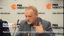 Порошенко концентрируется на собственном выживании