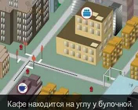 Курс английского языка Livemocha. 39. Области [2011]
