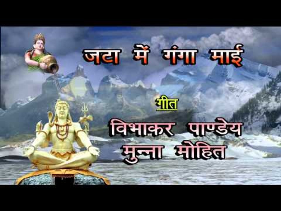 जट्टा में गंगा माई - Jatta Me Ganga Mai | Ritesh Pandey | Bhojpuri Holi Song 2015