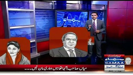 Watch Reaction Of Shahbaz Sharif When Someone Said