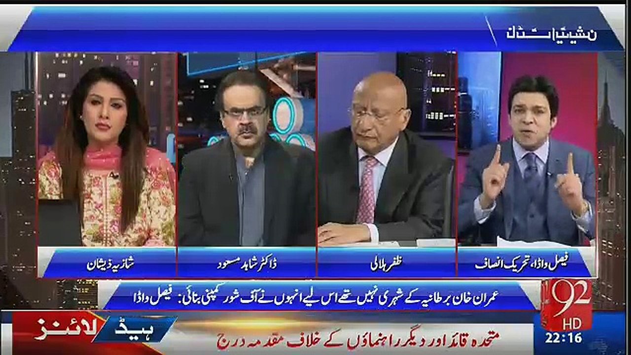 Night Edition - 14th May 2016