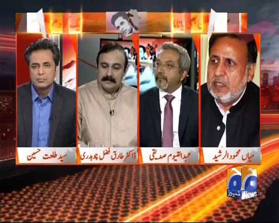 Naya Pakistan -14 May 2016