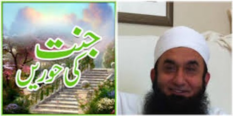 Download Video: Jannat ki Hoor Kesi Ho gy by Mualana Tariq Jameel