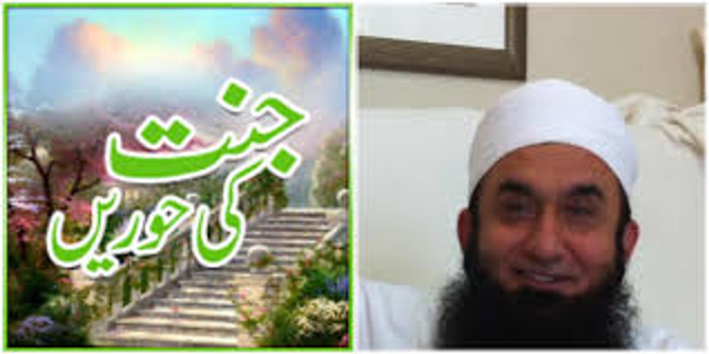 Jannat ki Hoor Kesi Ho gy by Mualana Tariq Jameel
