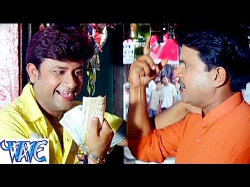 रूपया बच्चा देले बा - Bhojpuri Comedy Scene - Uncut Scene - Comedy Scene From Bhojpuri Movie