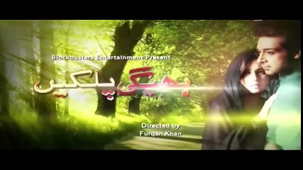 Bheegi Palkein Episode 28 - Promo - A Plus