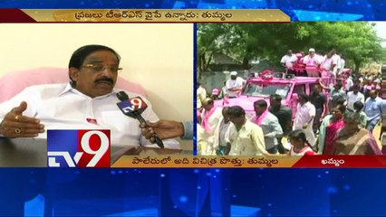 TRS will win in Paleru elections - Tummala