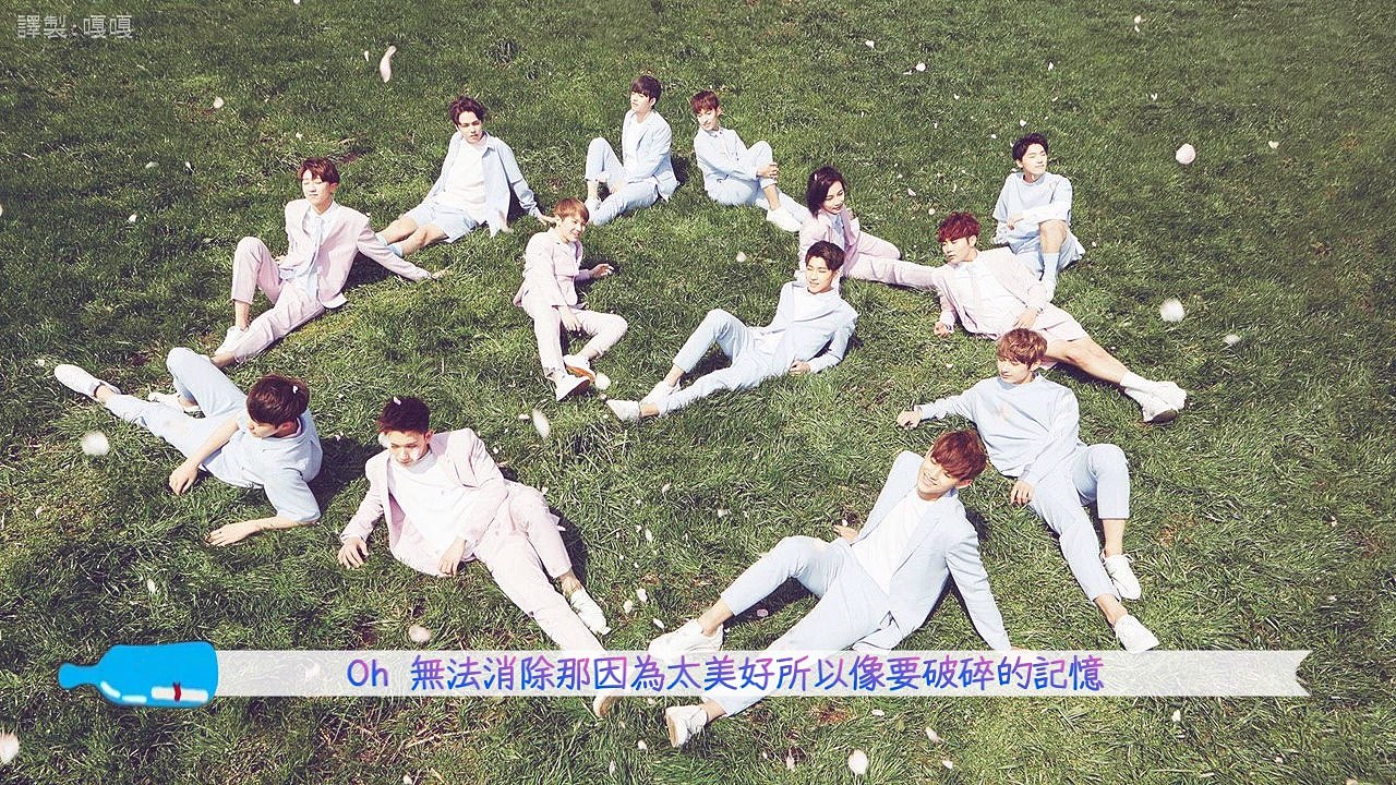 [繁體中字]SEVENTEEN - Say Yes