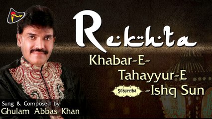 Best Ghazal __ Khabar - E - Tahayyur - E - Ishq Sun __ Ghulam Abbas Khan