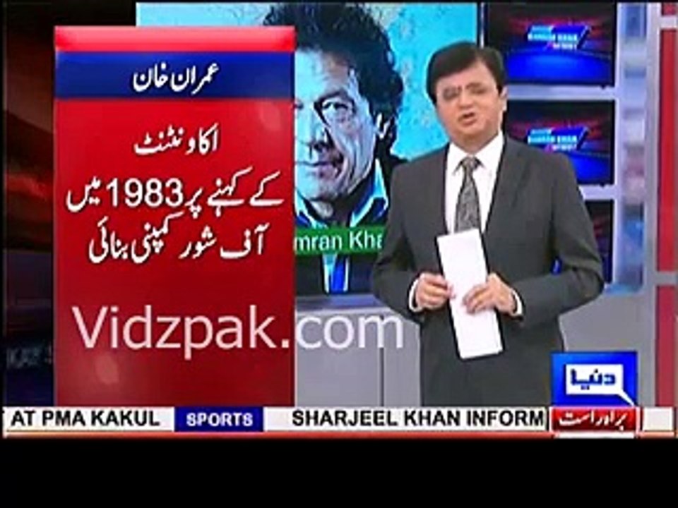 Aapki aur doosro ki off shore companies mai kya farak hai Imran Khan's confession of owning Off shore company