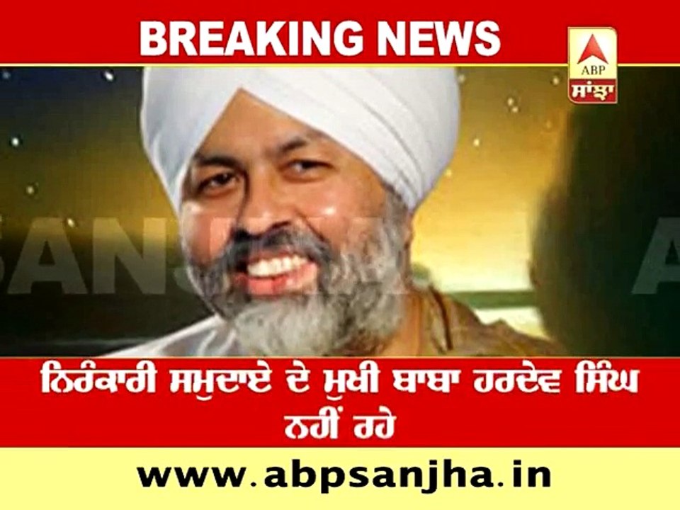 Nirankari sect head Baba Hardev Singh is Death 2016