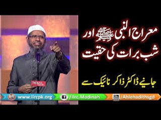 Shab E Meraj & Shab E Barat Ki Haqeeqat !!!! Answer By Dr Zakir Naik Urdu