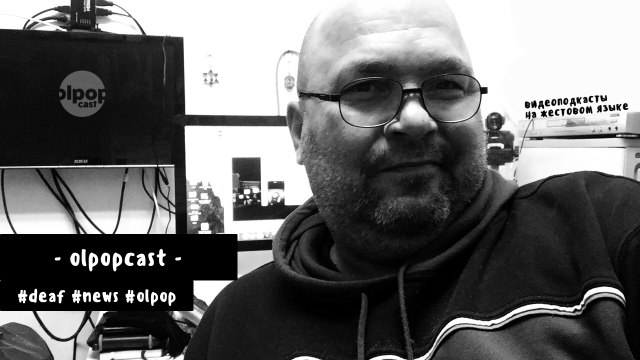 OlpopCast | Дилма Русеф - президент Бразилии, и почему народ против нее?