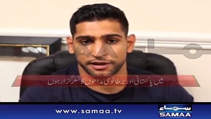 Boxer Amir Khan talks to SAMAA
