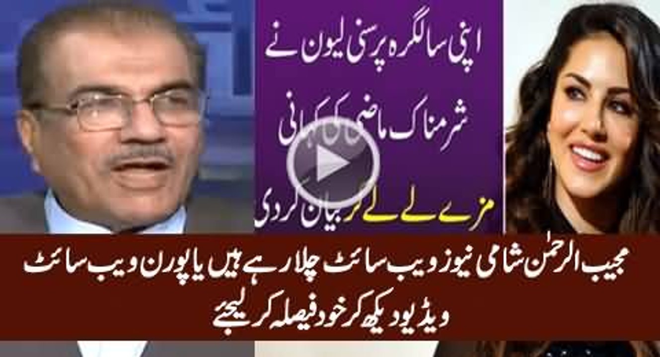 What Kind of Website Mujeeb-ur-Rehman Shami Running, Watch A Shameful Reality