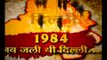 Story of anti-Sikh riots in 1984