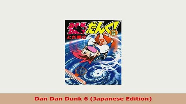 PDF Dan Dan Dunk 6 Japanese Edition Ebook
