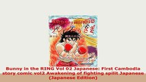 Download  Bunny in the RING Vol 02 Japanese First Cambodia story comic vol2 Awakening of fighting Read Online