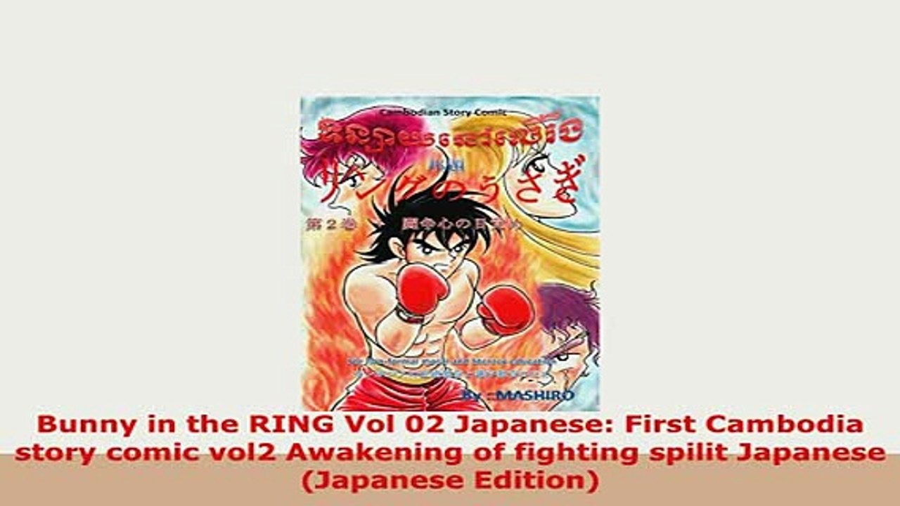 Download  Bunny in the RING Vol 02 Japanese First Cambodia story comic vol2 Awakening of fighting Read Online