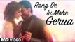 Rang De Tu Mohe Gerua Song First Look  | Dilwale | Shah Rukh Khan, Kajol