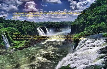 Christian song SABNE GUNEHGAAR KO NAZRO SE JALDI GIRA DIYA