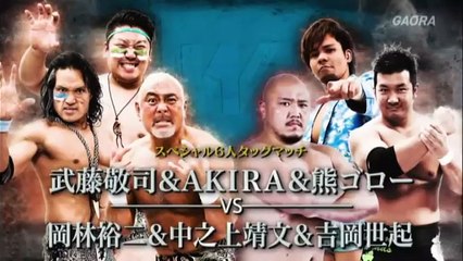 04.06.2016 Keiji Muto, AKIRA & Kumagoro vs. Yuji Okabayashi, Yasufumi Nakanoue & Seiki Yoshioka (W-1)