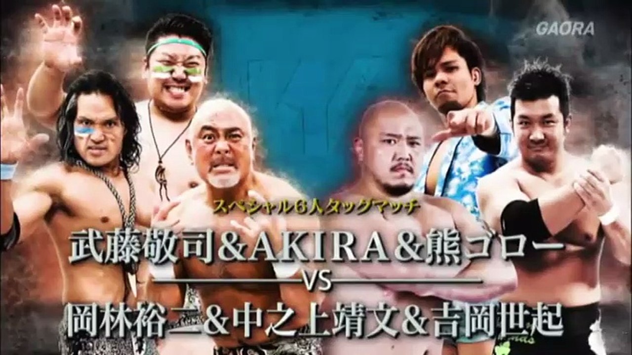 04.06.2016 Keiji Muto, AKIRA & Kumagoro vs. Yuji Okabayashi, Yasufumi Nakanoue & Seiki Yoshioka (W-1)