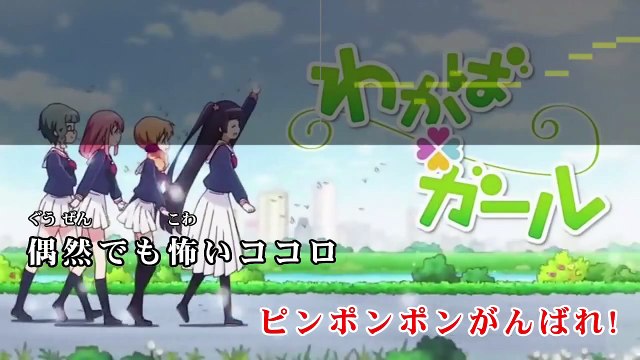 【カラオケ】初めてガールズ！ short [vocal cut]