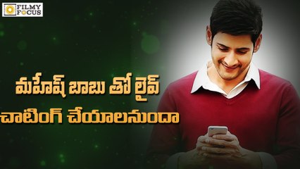 Mahesh Babu to make Live Chat on FREEDOCAST Today at 6:30PM - Filmyfocus.com