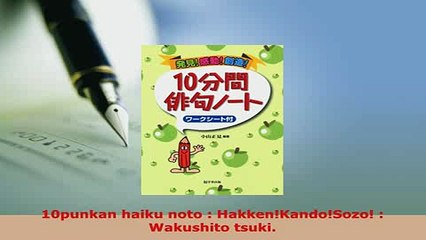 PDF  10punkan haiku noto  HakkenKandoSozo  Wakushito tsuki Free Books