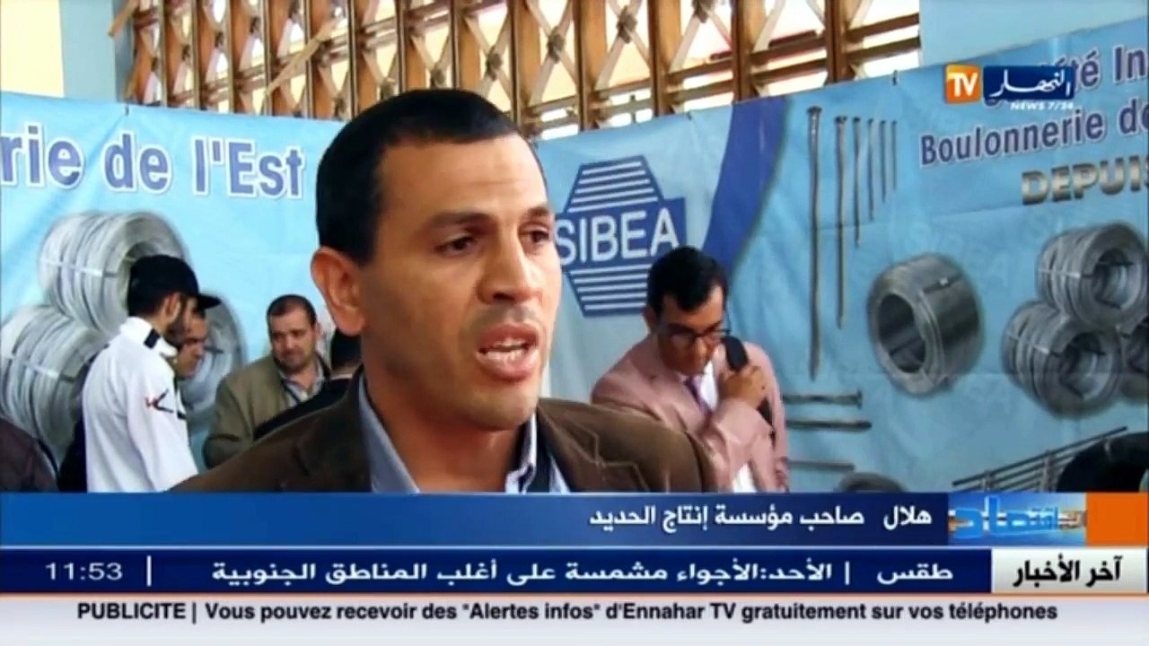 أخبار المال والأعمال في الموجز الإقتصادي 14 ماي...