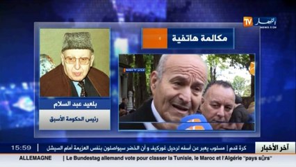 رئيس الحكومة الأسبق بلعيد عبد السلام يفضح لأوّل مرة أسرار حول يسعد ربراب