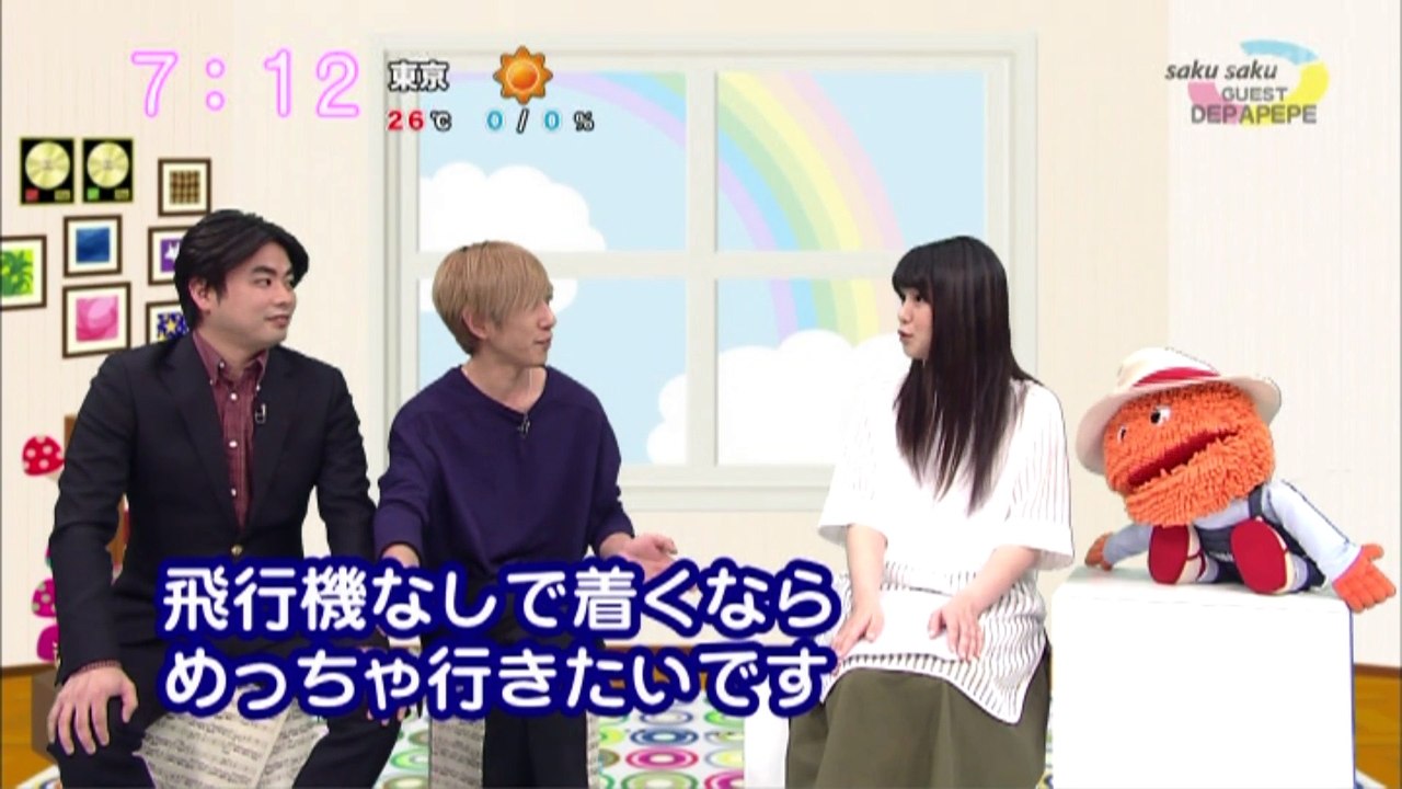 sakusaku.16.05.13 (3)　DEPAPEPE登場