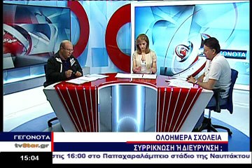 Αλλαγές στην εκπαίδευση. Τι λένε εκπαιδευτικοί και γονείς