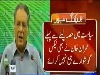 Investigation should start from Imran Khan now - Pervaiz Rashid