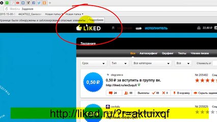 как заработать с помощью сайтаliked