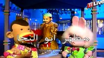 مسلسل بوجي وطمطم - حبيبتي اسمها مصر - تتر البداية