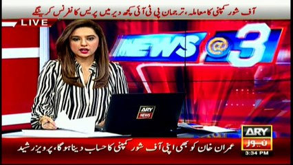 Khawaja Asif blasts Imran Khan over offshore connection