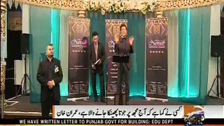 Imran Khan Press Conference Response in london