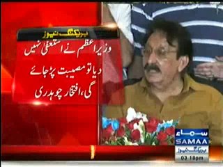 NAWAZ Sharif should resign- Ex-Chief Justice Iftikhar Chaudhry
