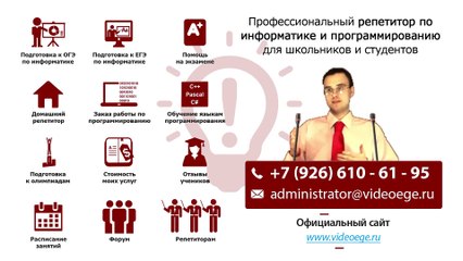 ОГЭ (ГИА) по ИНФОРМАТИКЕ. Задача №3. ДЕМО. 2016 г. (Русские субтитры)